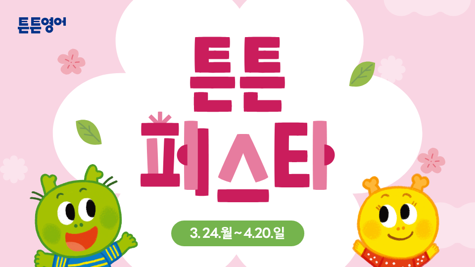 진행중인 이벤트