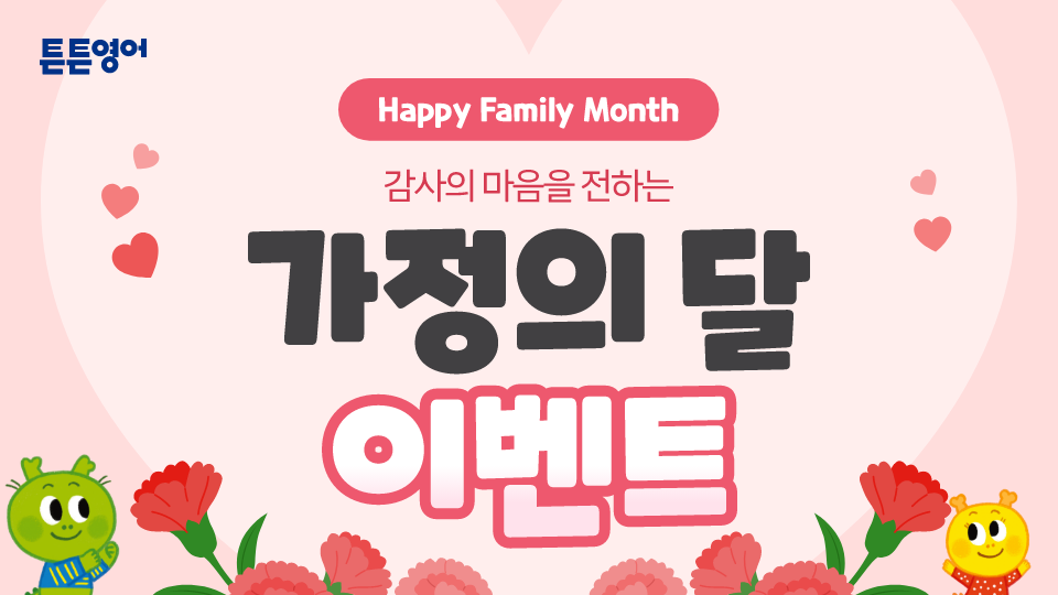 진행중인 이벤트