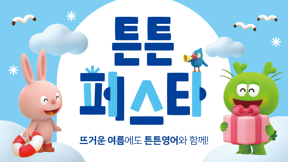 진행중인 이벤트