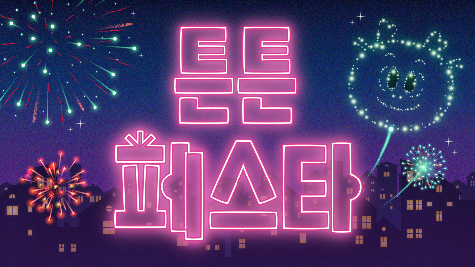 진행중인 이벤트